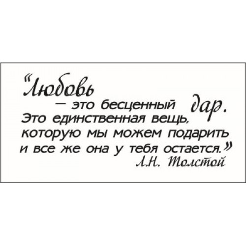 Интересные высказывания для открыток Интересные высказывания для открыток